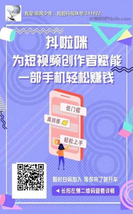 莱州抖啦咪是什么平台-一个专注短视频流量变现的平台！ 第2张